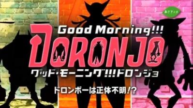 Good Morning!!! Doronjo постер