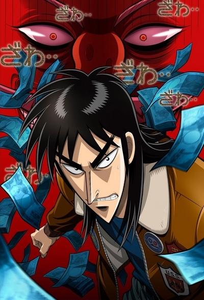 kaiji deep 1