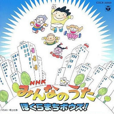 Bokura Machi Bouzu! постер