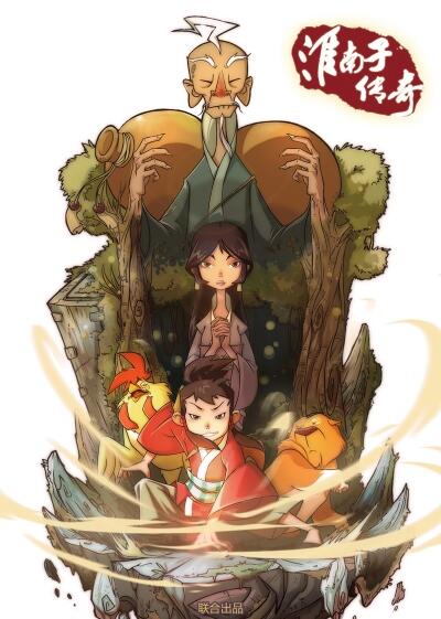 Huainanzi Chuanqi 2nd Season постер