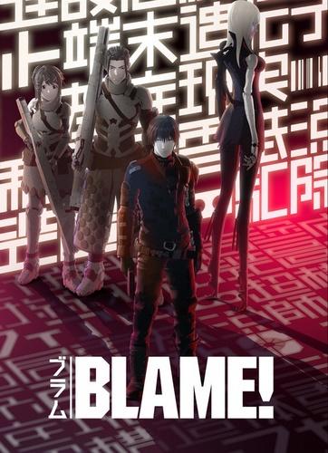 Blame! Movie постер