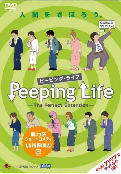 Peeping Life: The Perfect Extension Specials постер