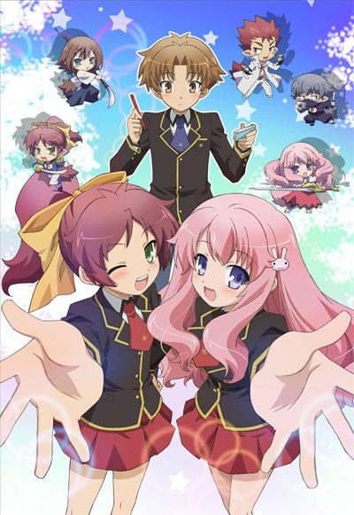 Baka to Test to Shoukanjuu постер