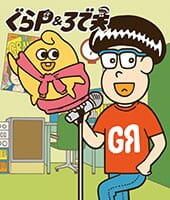 Gra-P & Rodeo: Band wo P постер