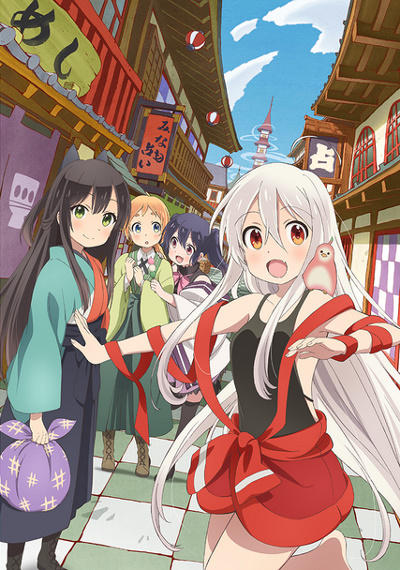 Urara Meirochou постер