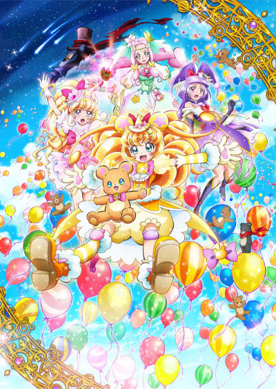 Mahoutsukai Precure! Movie: Kiseki no Henshin! Cure Mofurun! постер