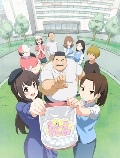 Ojisan to Marshmallow: Hige-san to Yume Mashmallow постер