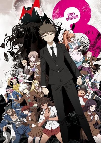 Danganronpa 3: The End of Kibougamine Gakuen - Zetsubou-hen постер