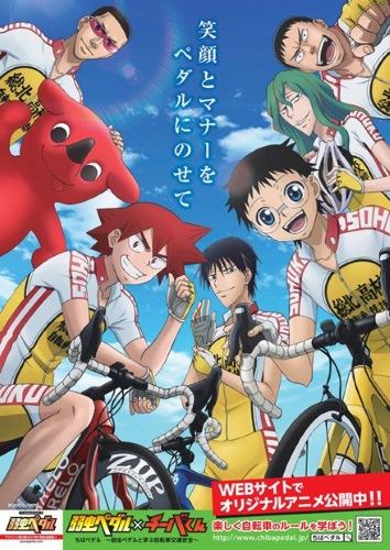 Chiba Pedal: Yowamushi Pedal to Manabu Jitensha Koutsuu Anzen постер