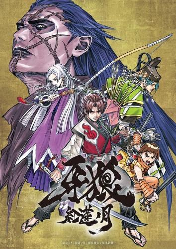 Garo: Guren no Tsuki Special постер