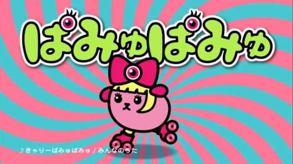 Mameshi-Pamyu-Pamyu постер