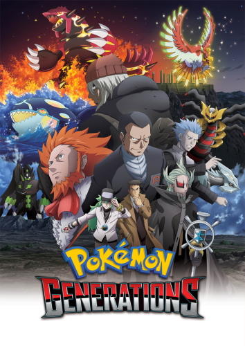 Pokemon Generations постер