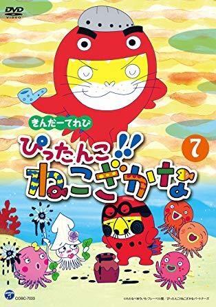 Pittanko! Nekozakana постер