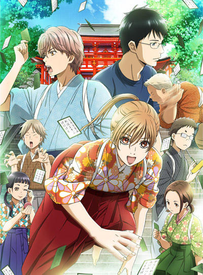 Chihayafuru 2 постер