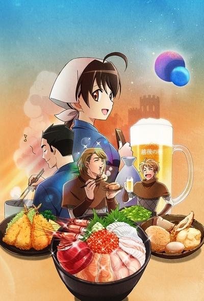 Isekai Izakaya: Koto Aitheria no Izakaya Nobu постер