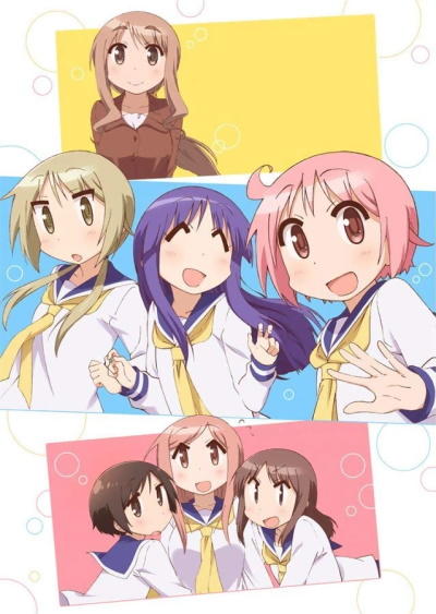 Yuyushiki: Komarasetari, Komarasaretari постер