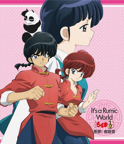 Ranma ½: Akumu! Shunmin Kou постер