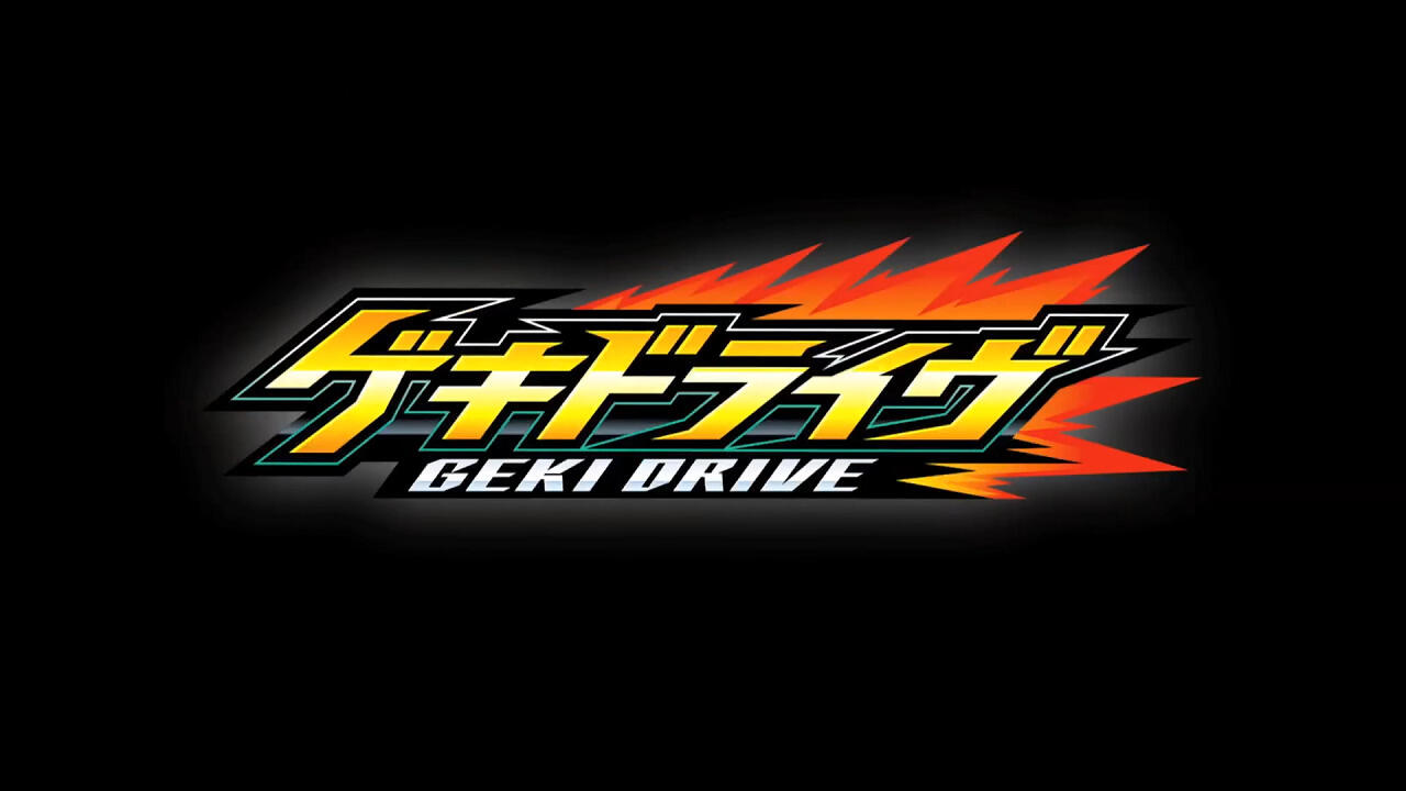 Geki Drive постер