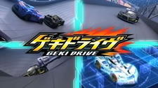 Geki Drive постер