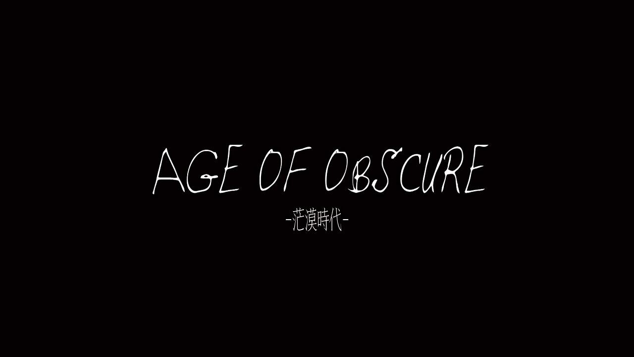Age of Obscure: Boubaku Jidai постер