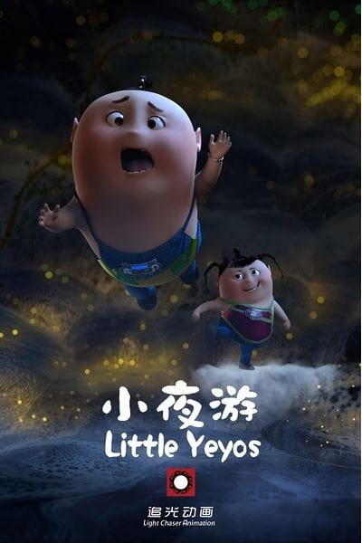 Xiao Yeyou постер