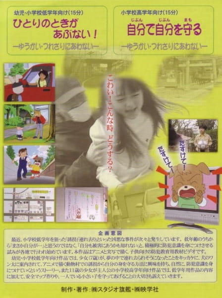 Yuukai Tsuresari ni Awanai постер