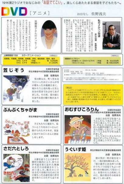 Ohanashi de Te Koi постер
