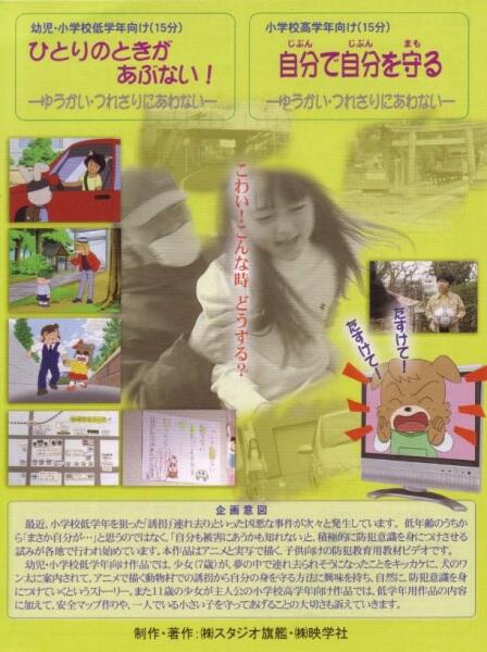 Jibun de Jibun wo Mamoru постер
