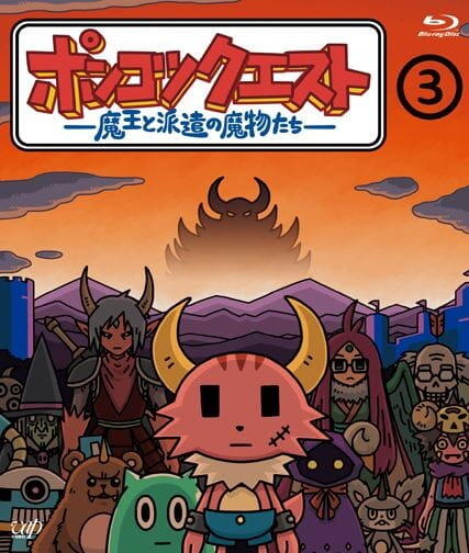 Ponkotsu Quest: Maou to Haken no Mamono-tachi Specials постер