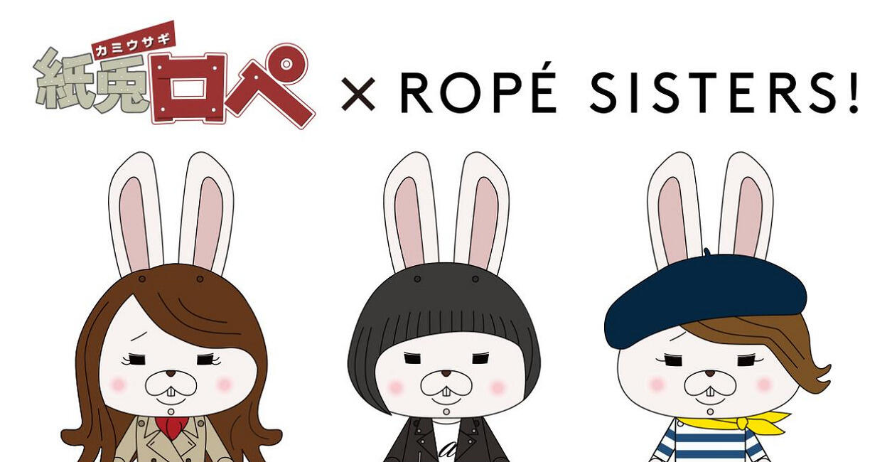Kamiusagi Rope x ROPÉ Sisters постер