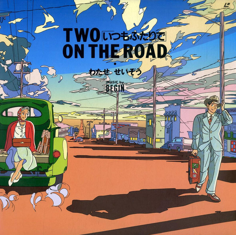Two on the Road: Itsumo Futari de постер