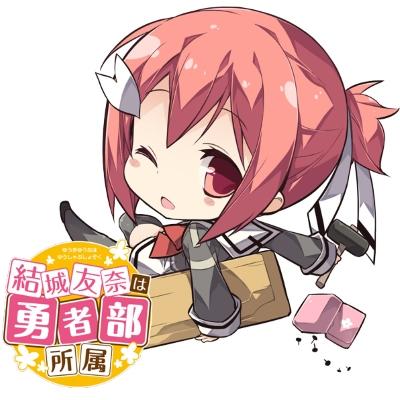 Yuuki Yuuna wa Yuushabu Shozoku 2 постер