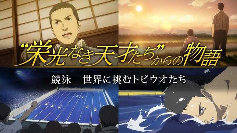 "Eikou Naki Tensai-tachi" Kara no Monogatari постер