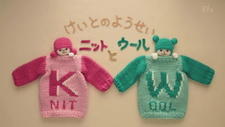 Keito no Yousei: Knit to Wool постер