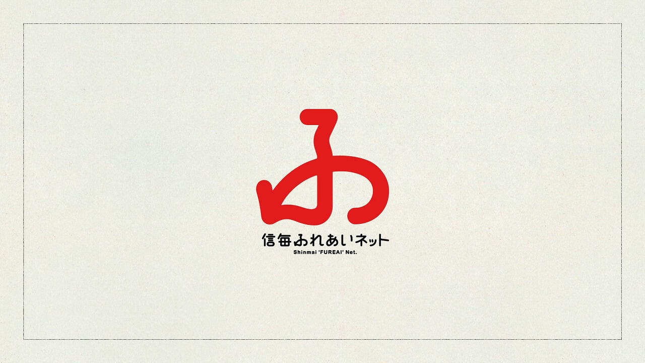 Shinmai 'FUREAI' Net. Concept Movie постер