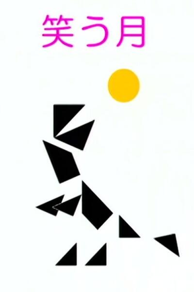 Warau Tsuki постер