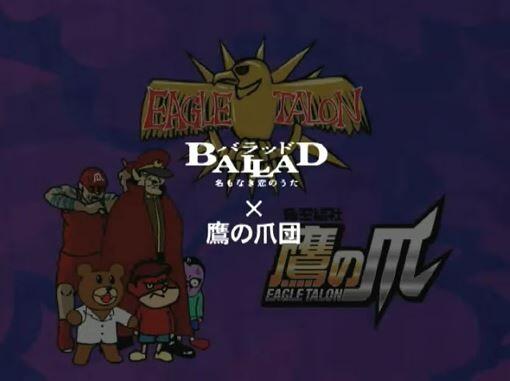 Taka no Tsume x Ballad Katte ni Senden Movie постер