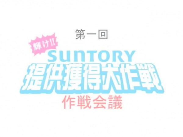 Himitsukessha Taka no Tsume: Teikyou Kakutoku Daisakusen - Sakusen Kaigi постер