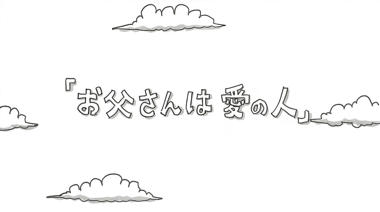 Otousan wa Ai no Hito постер