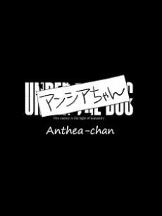 UNDER THE DOG Anthea-chan постер