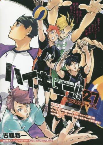 Haikyuu!! Tokushuu! Haru-kou Volley ni Kaketa Seishun постер