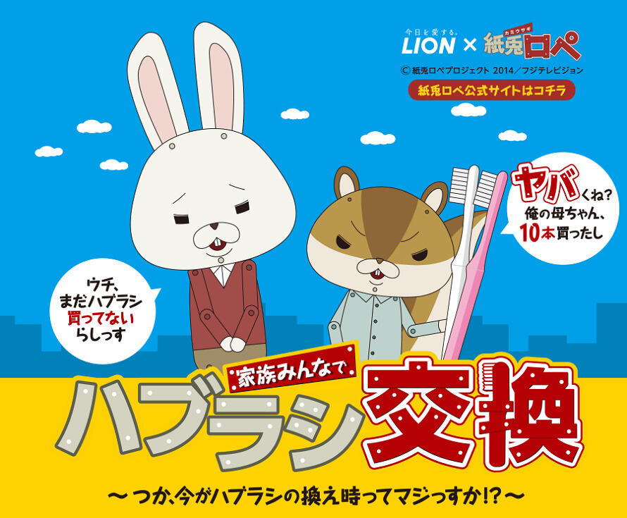 Lion x Kamiusagi Rope постер