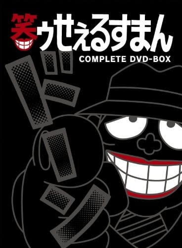 Warau Salesman Special Program постер
