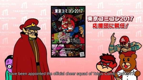 Taka no Tsume: Tokyo Comic Con 2017 no Ouendan ni Shuunin Kettei! постер
