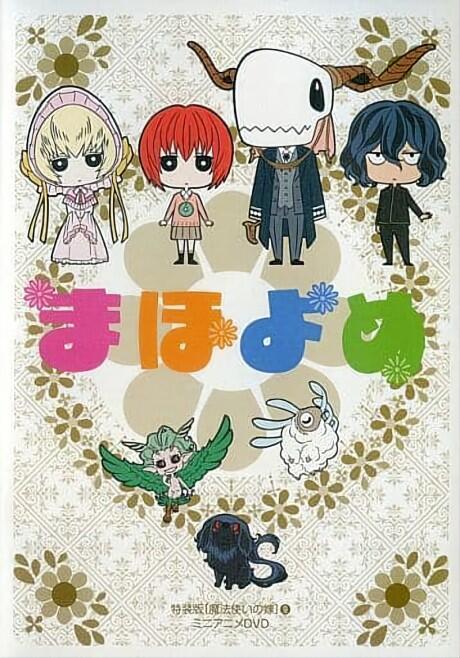 Mahoyome постер