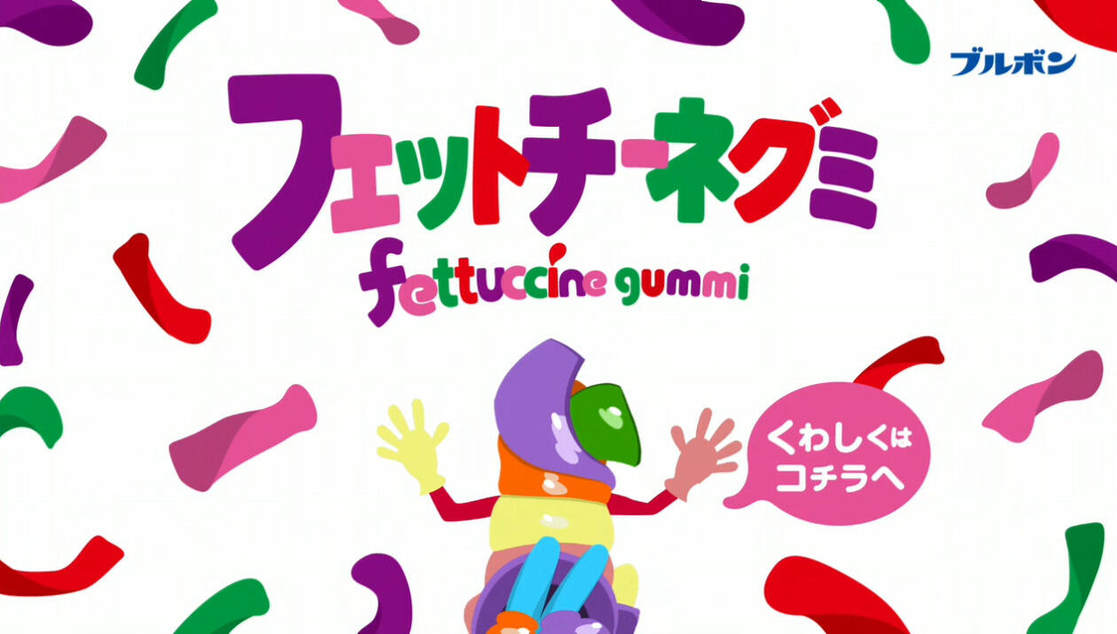 Fettu to Ccine to Gummi Seijin постер