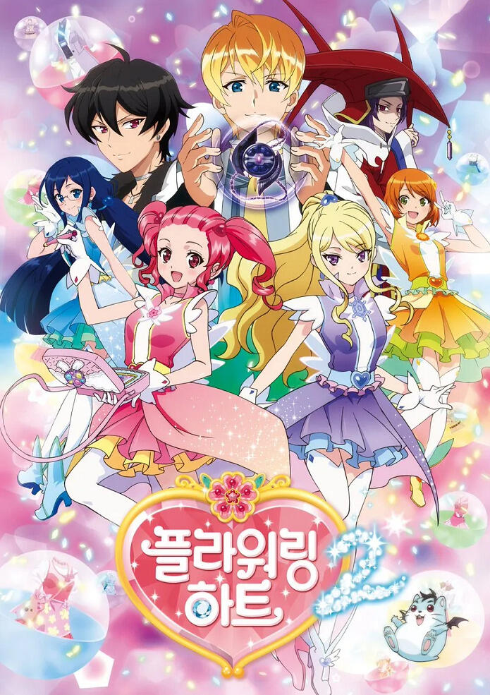 Flowering Heart 2 постер