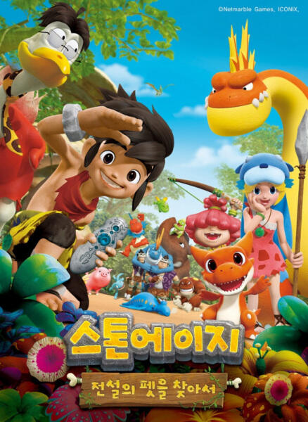 Stone Age: Jeonseol-ui Pes-eul Chaj-aseo постер