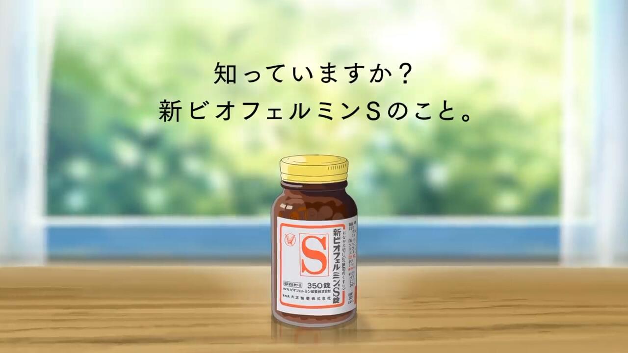 Shin Biofermin S постер