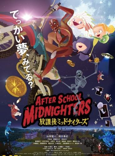 Houkago Midnighters постер